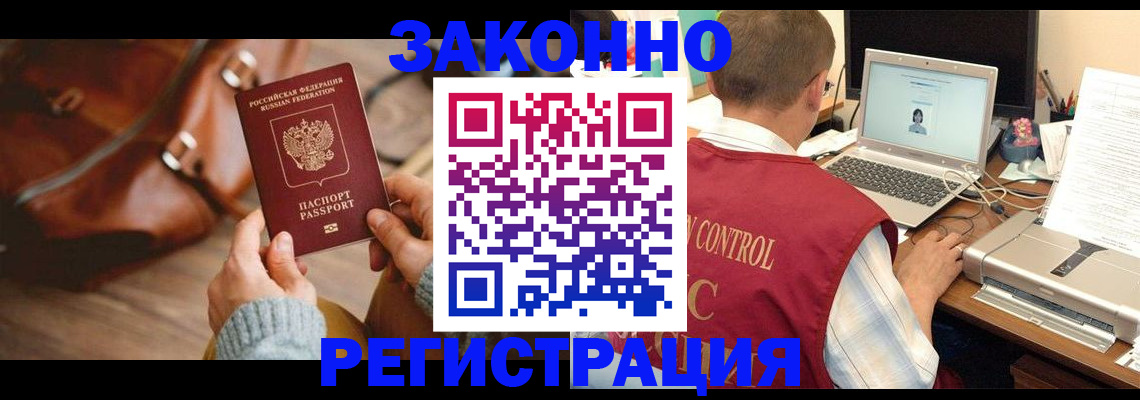 пропишу в квартире в Новокузнецке