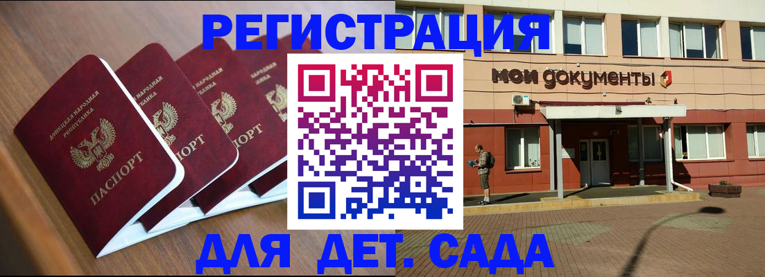 временная регистрация законно в Новокузнецке