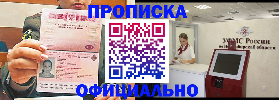 найти адрес прописки в Новокузнецке